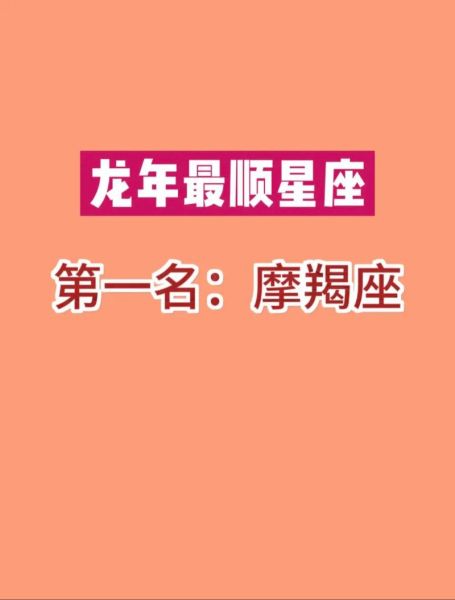 魔羯座2017运势如何_2017年魔羯座爱情事业财运全解析