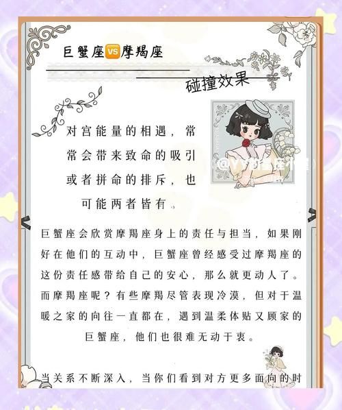 魔羯对宫是什么_魔羯对宫巨蟹如何相处