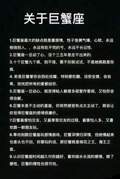 魔羯巨蟹谁先表白_星座配对表白攻略