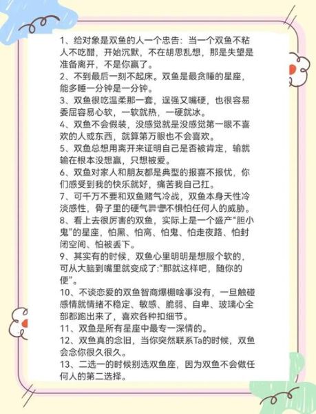 水瓶双鱼座的爱情特点_如何相处