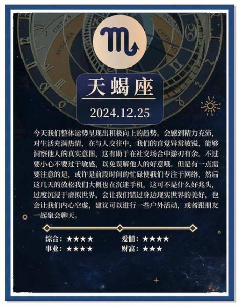 玉兔天蝎座性格特点_玉兔天蝎座爱情运势