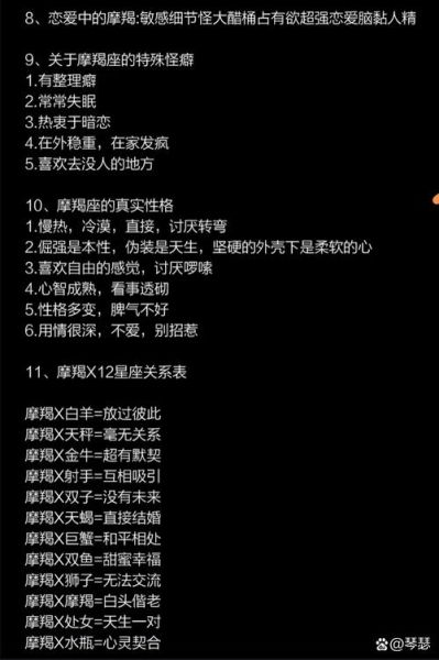 魔羯女朋友经常说我爱你_是真的还是套路