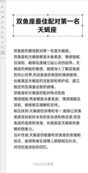金天蝎和金双鱼配对吗_如何相处更长久