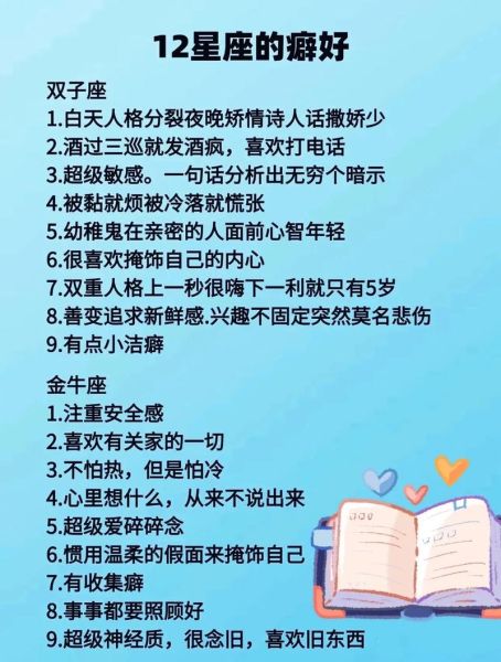 十宫双子女适合什么职业_十宫双子女性格特点