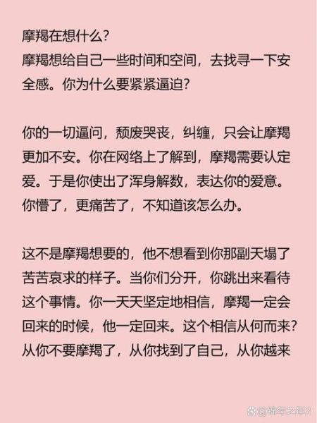 魔羯烦恼_如何走出情绪低谷