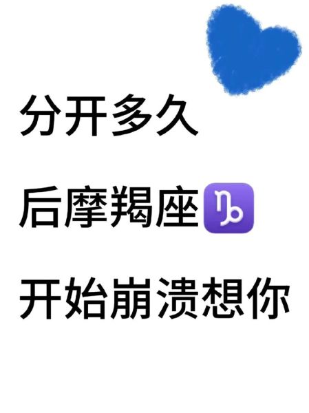 魔羯如何彻底放下前任_分手后多久能走出来