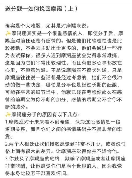 魔羯女被分手怎么办_如何挽回摩羯女