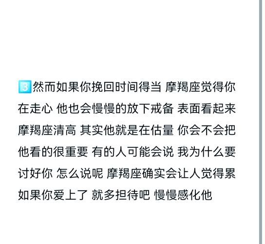 魔羯女被分手怎么办_如何挽回摩羯女