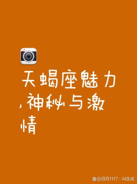 天蝎座日语怎么说_天蝎座性格用日语如何表达