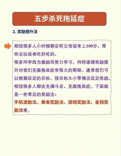 魔羯拖延怎么办_如何克服魔羯座拖延症