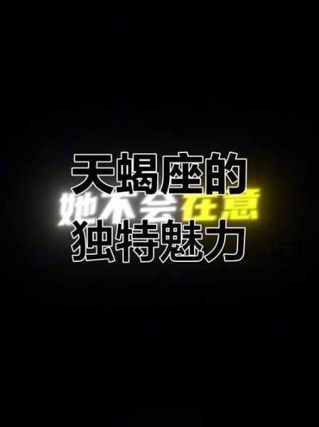 天蝎座之歌1歌词含义_天蝎座之歌1表达了什么情感