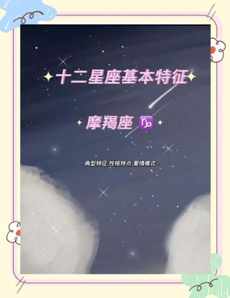 魔羯小天使是什么_魔羯小天使性格特点