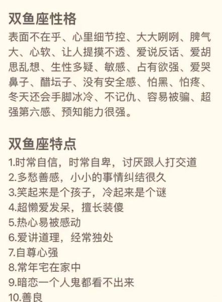 属牛双鱼女生性格特点_如何相处