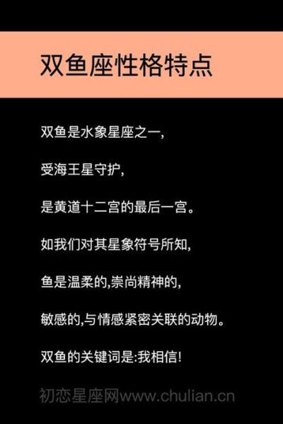 属牛双鱼女生性格特点_如何相处