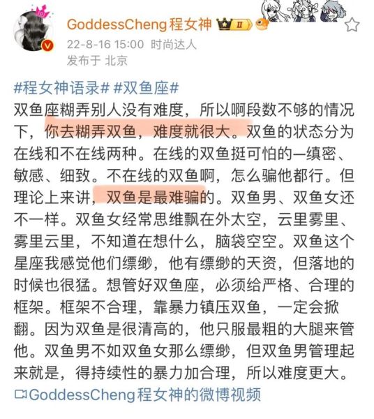怎么搞定双鱼女_双鱼女喜欢什么样的男生