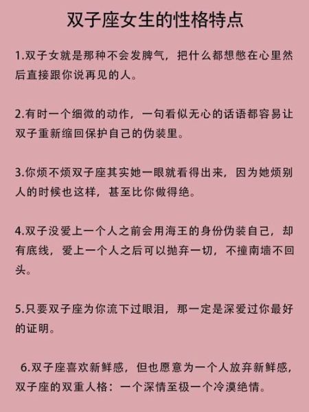 双子座女生性格多变吗_为什么情绪起伏大