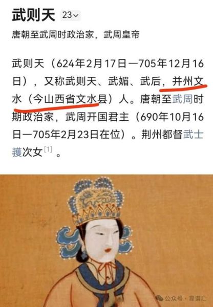武则天为什么喜欢双鱼_武则天双鱼纹寓意