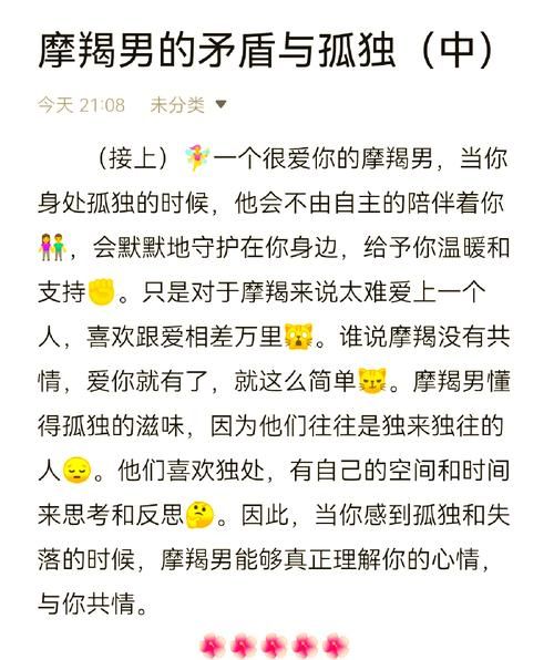 魔羯男身高_魔羯男身高多少算标准