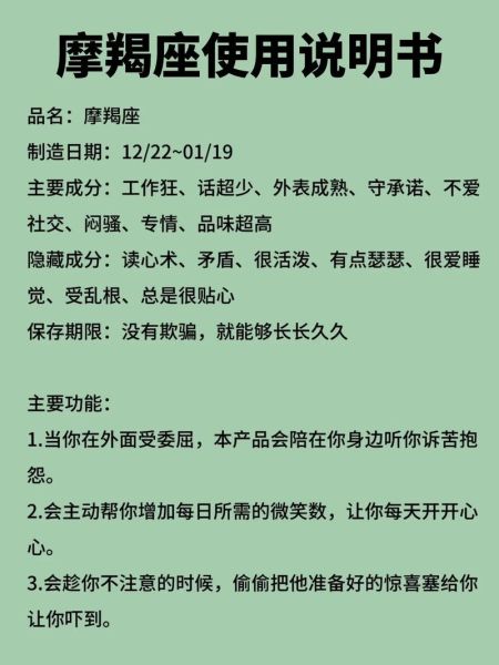 魔羯银座性格特点_魔羯银座爱情配对