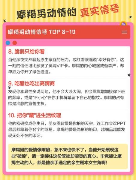 魔羯男说想你了是真的吗_如何高情商回复