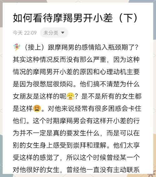 魔羯男担心_如何安抚他的不安