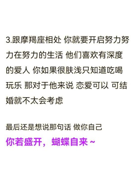 如何让魔羯哄你开心_魔羯座哄人技巧