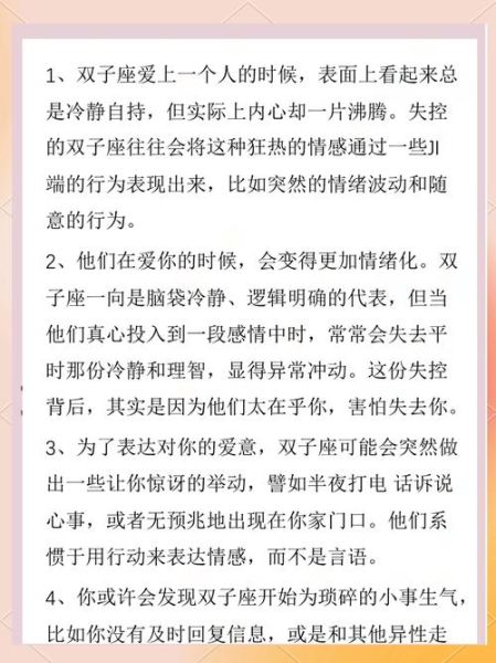 如何向双子座女生表白_双子女喜欢怎样的告白方式