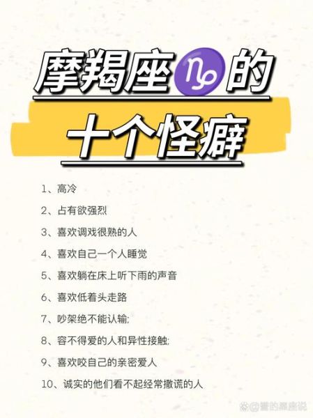 魔羯男喜欢一个人的表现_被魔羯吃定怎么办