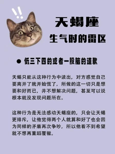 天蝎座假生气怎么哄_天蝎座假生气有哪些表现
