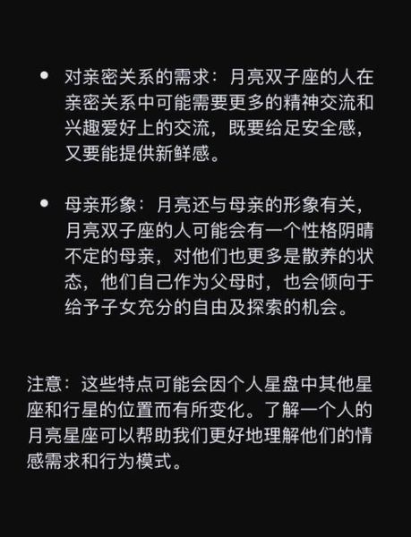 月亮双子女需要的男人_如何吸引月亮双子女
