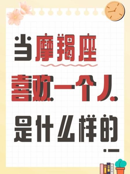 魔羯男喜欢一个人会主动吗_如何与魔羯男相处