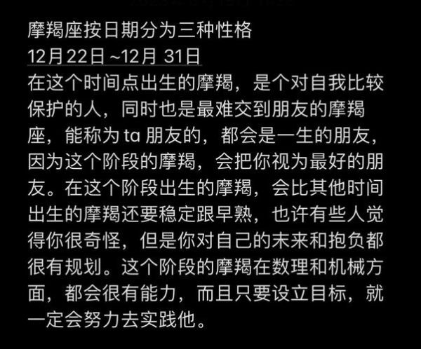 魔羯男血型性格_如何相处更默契