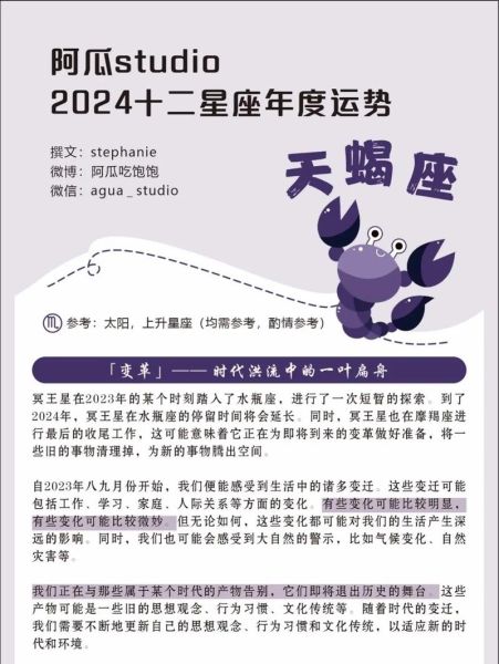 天蝎座适合做什么工作_天蝎座职业选择指南