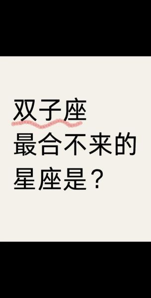 双子座男斗的过双子女吗_双子女强势怎么办