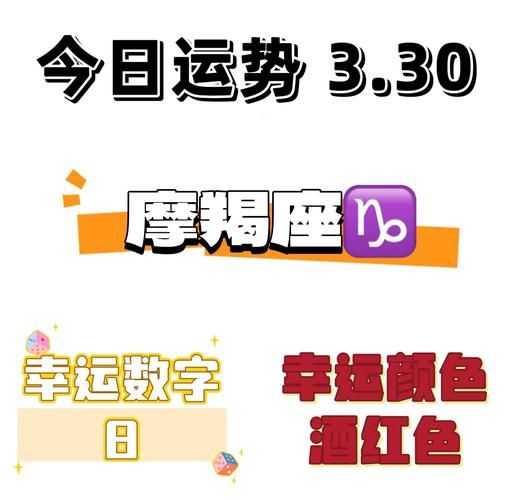 魔羯座2022年3月财运如何_如何提升偏财运