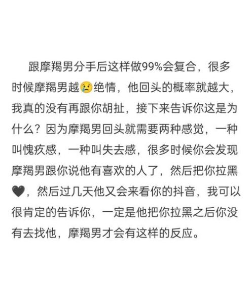 和魔羯提分手会怎样_魔羯分手后心理