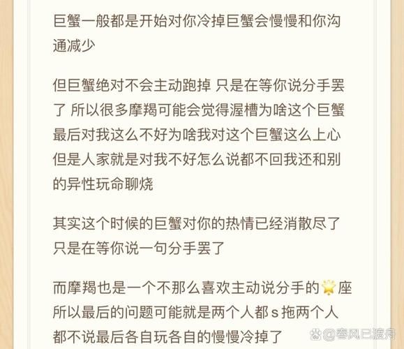 魔羯座和巨蟹座配对指数_适合结婚吗