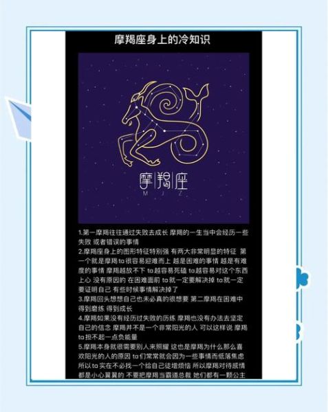 魔羯座来历_神话故事与性格根源