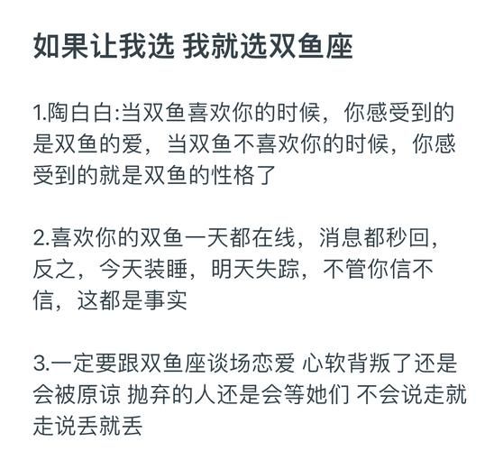 怎么追双鱼座女生_双鱼座女生喜欢什么样的男生