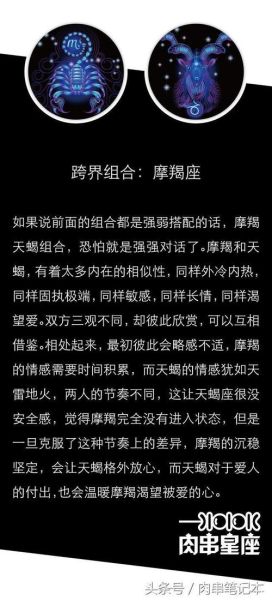 魔羯跟魔羯谁厉害一点_性格对决谁更强