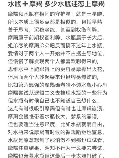 魔羯男和水瓶女婚姻如何相处_魔羯水瓶夫妻沟通技巧