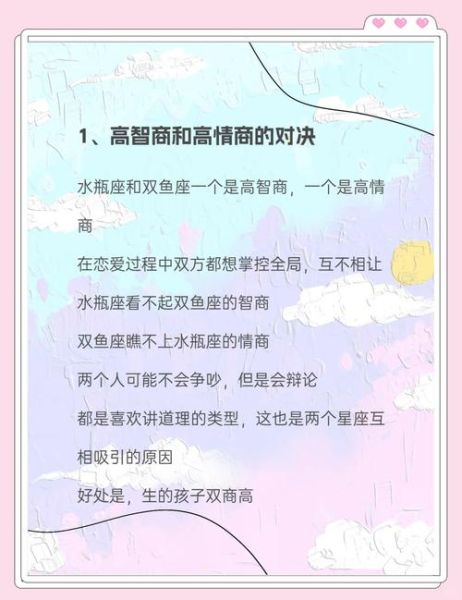 水瓶和双鱼合得来吗_如何相处