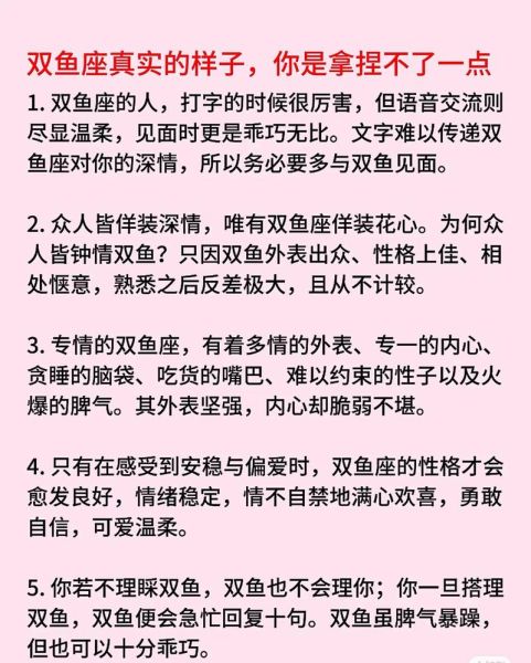 怎么追双鱼男生_双鱼座男生喜欢什么样的女生