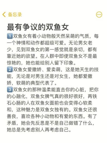 怎么追双鱼男生_双鱼座男生喜欢什么样的女生