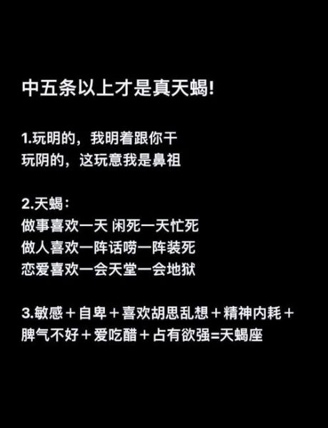 天蝎座男小气吗_天蝎座男生抠门真相