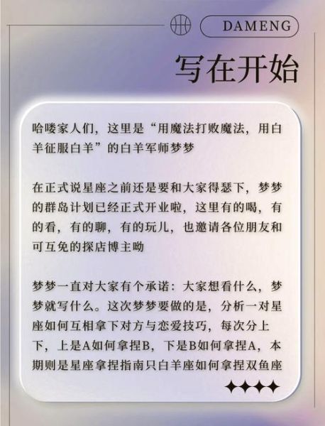 双鱼座男和白羊座女合适吗_相处技巧