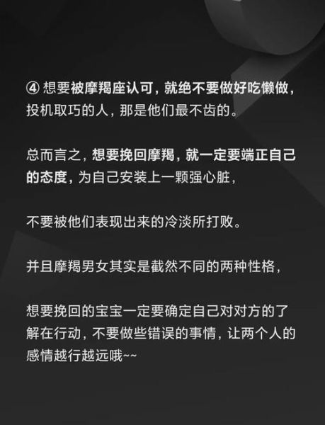 魔羯放手后还爱吗_如何挽回魔羯