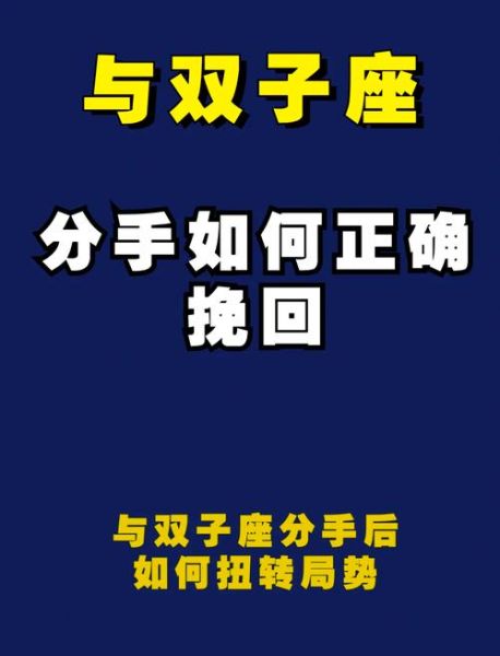 如果长时间不理双子女会怎样_双子女冷淡后还能挽回吗