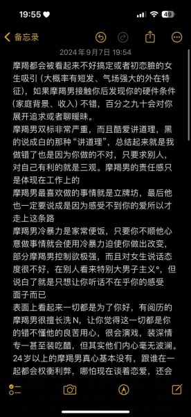魔羯男紧张的表现_如何缓解魔羯男紧张情绪