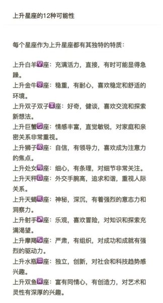 魔羯座上升天秤座性格特点_如何相处